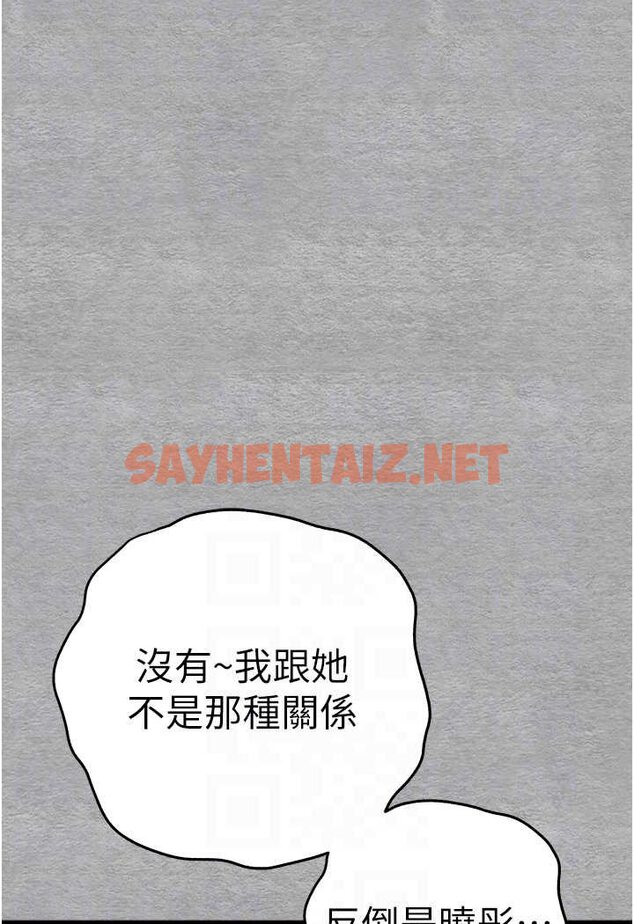 查看漫画初次深交，請多指教 - 第43話-在女生宿舍發生關係 - sayhentaiz.net中的1526901图片