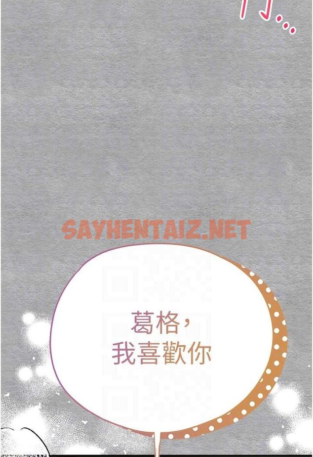 查看漫画初次深交，請多指教 - 第43話-在女生宿舍發生關係 - sayhentaiz.net中的1526914图片