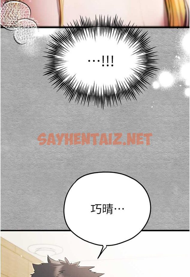 查看漫画初次深交，請多指教 - 第43話-在女生宿舍發生關係 - sayhentaiz.net中的1526916图片