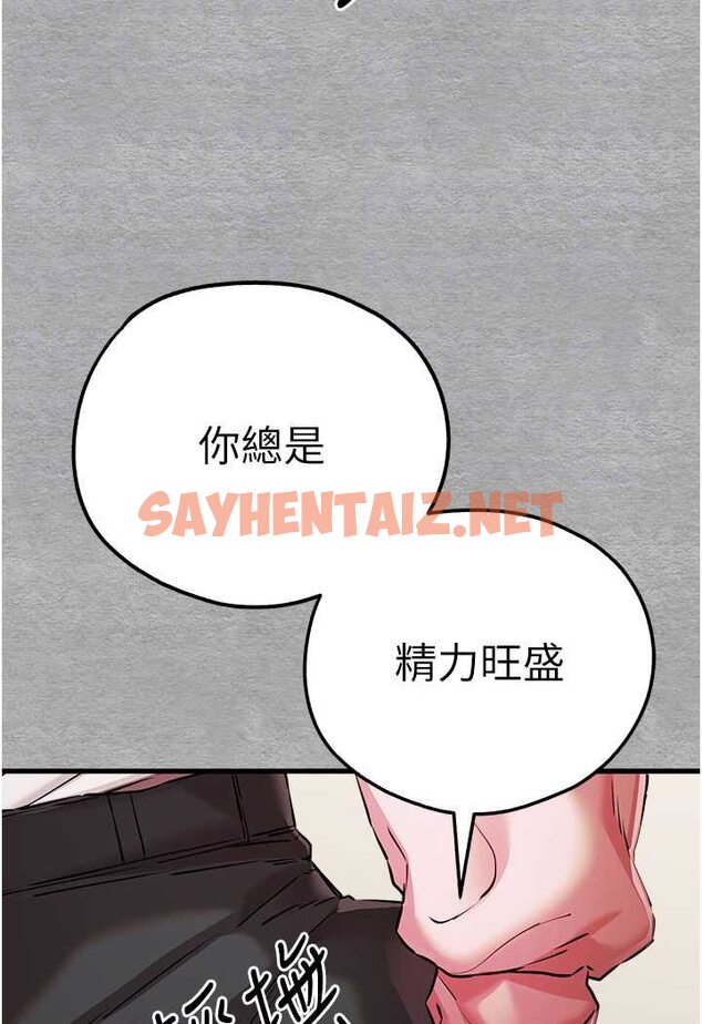 查看漫画初次深交，請多指教 - 第43話-在女生宿舍發生關係 - sayhentaiz.net中的1526921图片