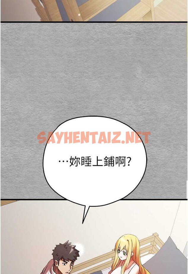 查看漫画初次深交，請多指教 - 第43話-在女生宿舍發生關係 - sayhentaiz.net中的1526944图片