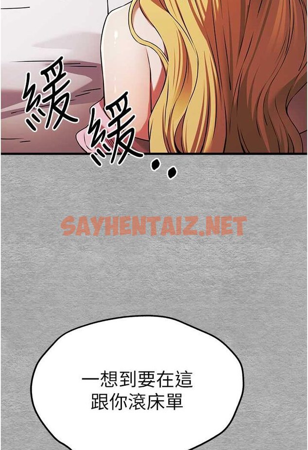 查看漫画初次深交，請多指教 - 第43話-在女生宿舍發生關係 - sayhentaiz.net中的1526949图片