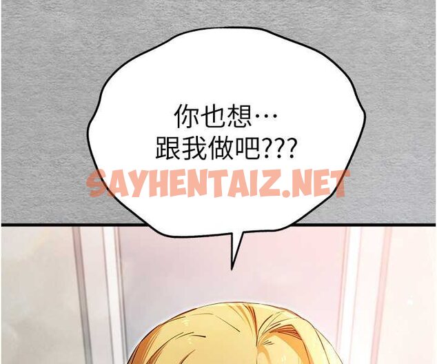 查看漫画初次深交，請多指教 - 第43話-在女生宿舍發生關係 - sayhentaiz.net中的1526953图片