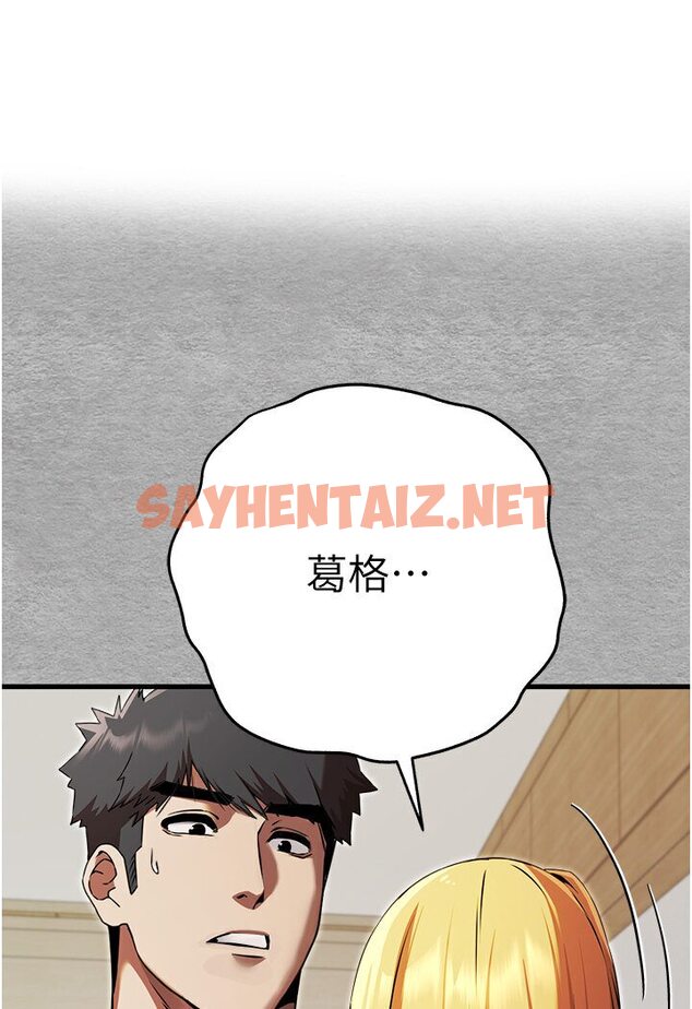 查看漫画初次深交，請多指教 - 第44話-好像是我室友回來了… - sayhentaiz.net中的1545913图片