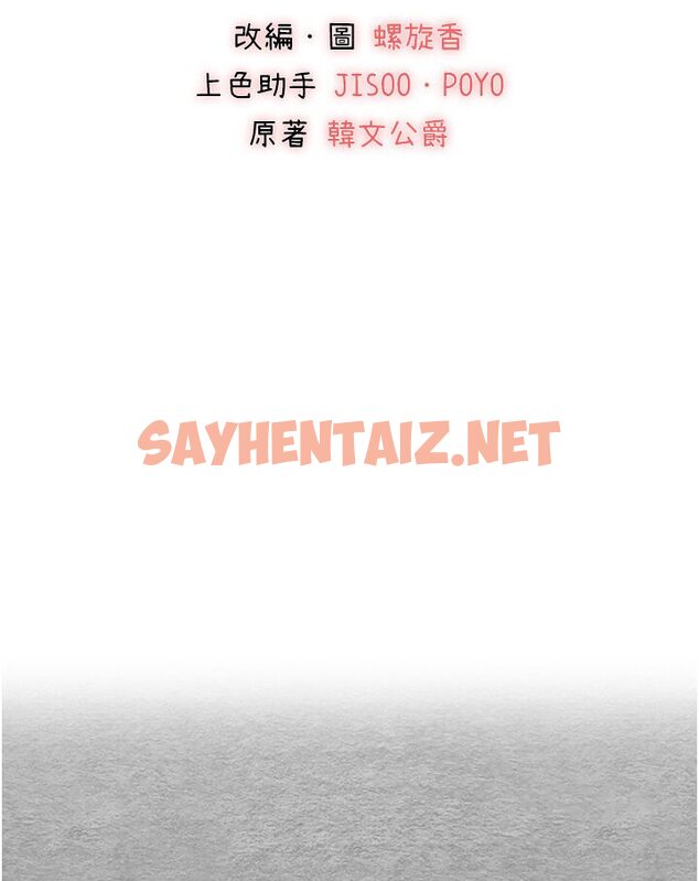 查看漫画初次深交，請多指教 - 第44話-好像是我室友回來了… - sayhentaiz.net中的1545924图片