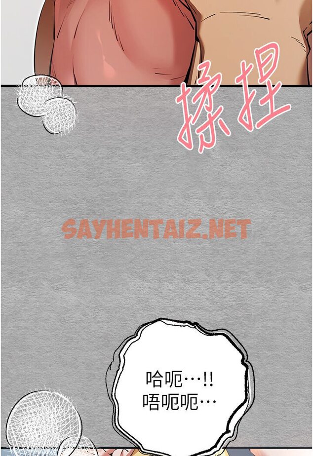 查看漫画初次深交，請多指教 - 第44話-好像是我室友回來了… - sayhentaiz.net中的1545933图片