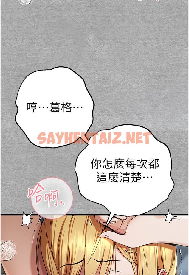 查看漫画初次深交，請多指教 - 第44話-好像是我室友回來了… - sayhentaiz.net中的1545959图片