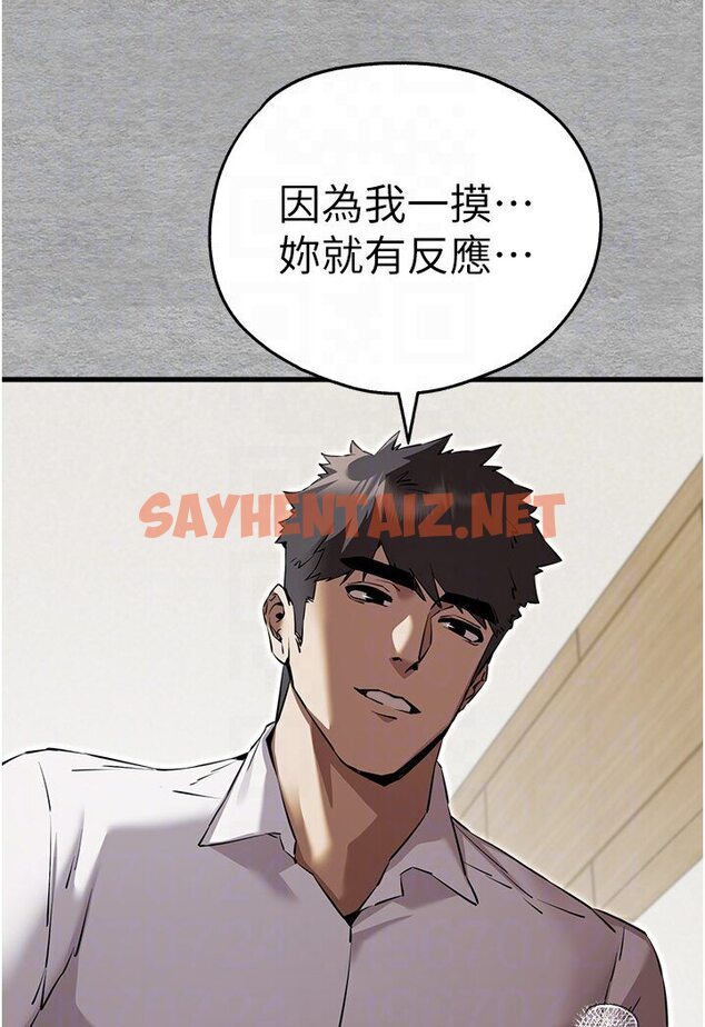 查看漫画初次深交，請多指教 - 第44話-好像是我室友回來了… - sayhentaiz.net中的1545961图片