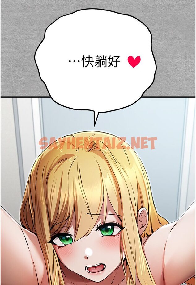 查看漫画初次深交，請多指教 - 第44話-好像是我室友回來了… - sayhentaiz.net中的1545965图片