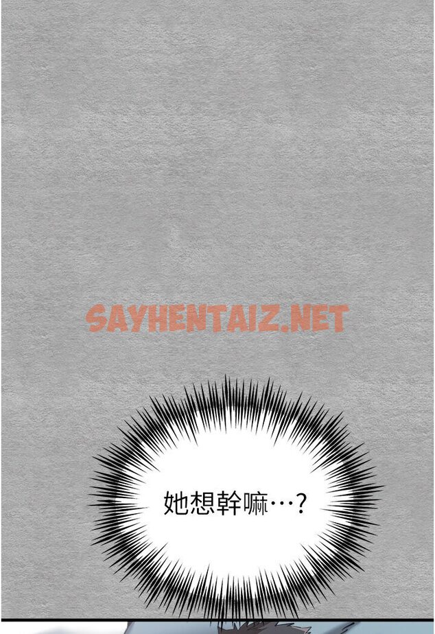 查看漫画初次深交，請多指教 - 第44話-好像是我室友回來了… - sayhentaiz.net中的1545967图片