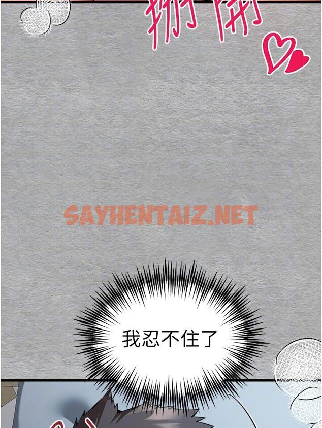 查看漫画初次深交，請多指教 - 第44話-好像是我室友回來了… - sayhentaiz.net中的1545985图片