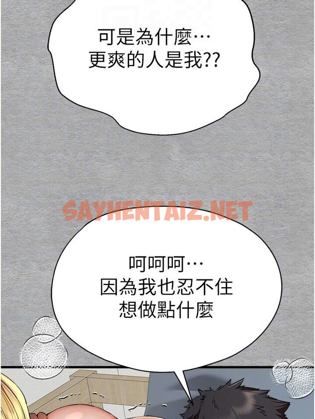 查看漫画初次深交，請多指教 - 第44話-好像是我室友回來了… - sayhentaiz.net中的1545997图片