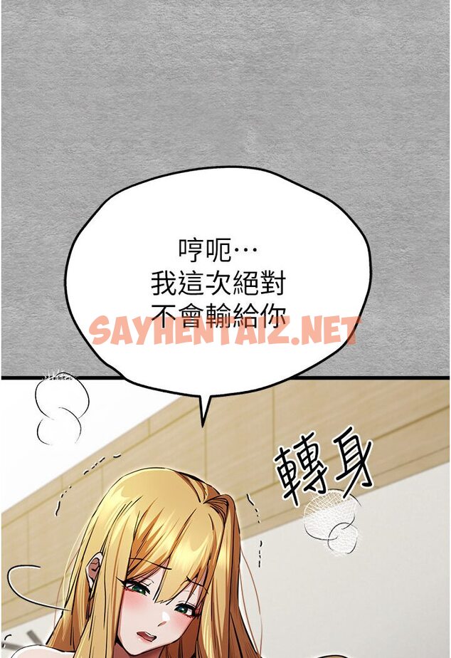 查看漫画初次深交，請多指教 - 第44話-好像是我室友回來了… - sayhentaiz.net中的1545999图片