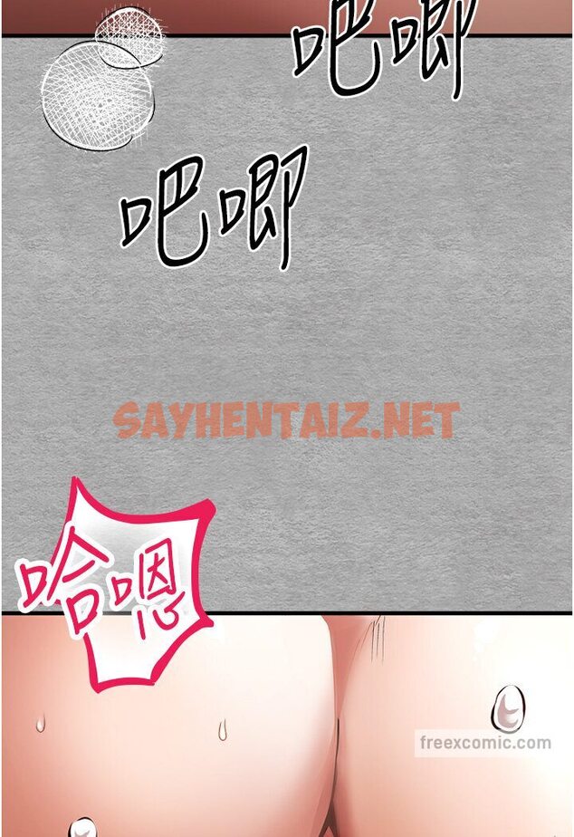 查看漫画初次深交，請多指教 - 第44話-好像是我室友回來了… - sayhentaiz.net中的1546011图片