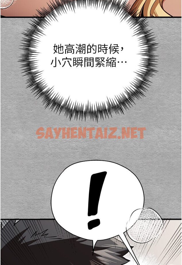 查看漫画初次深交，請多指教 - 第44話-好像是我室友回來了… - sayhentaiz.net中的1546031图片