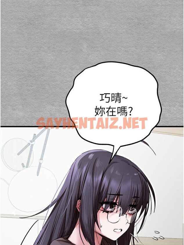 查看漫画初次深交，請多指教 - 第44話-好像是我室友回來了… - sayhentaiz.net中的1546036图片