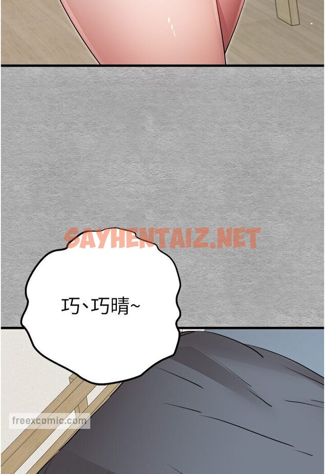 查看漫画初次深交，請多指教 - 第44話-好像是我室友回來了… - sayhentaiz.net中的1546038图片