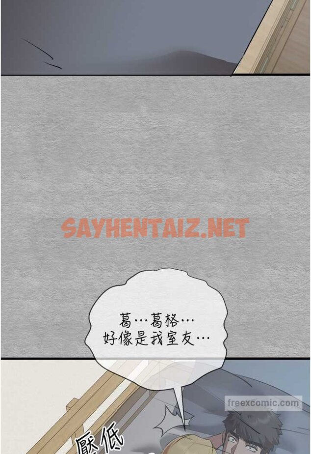 查看漫画初次深交，請多指教 - 第45話-我不想讓精液流到體外 - sayhentaiz.net中的1579039图片