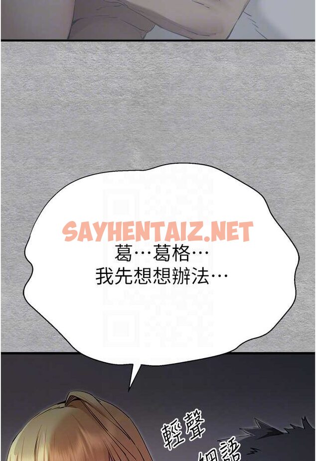 查看漫画初次深交，請多指教 - 第45話-我不想讓精液流到體外 - sayhentaiz.net中的1579046图片