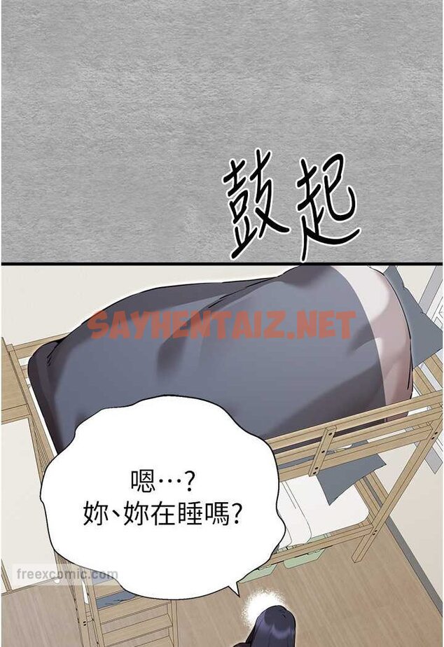 查看漫画初次深交，請多指教 - 第45話-我不想讓精液流到體外 - sayhentaiz.net中的1579048图片