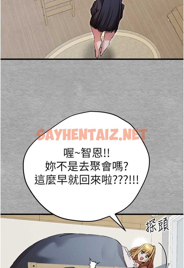 查看漫画初次深交，請多指教 - 第45話-我不想讓精液流到體外 - sayhentaiz.net中的1579049图片