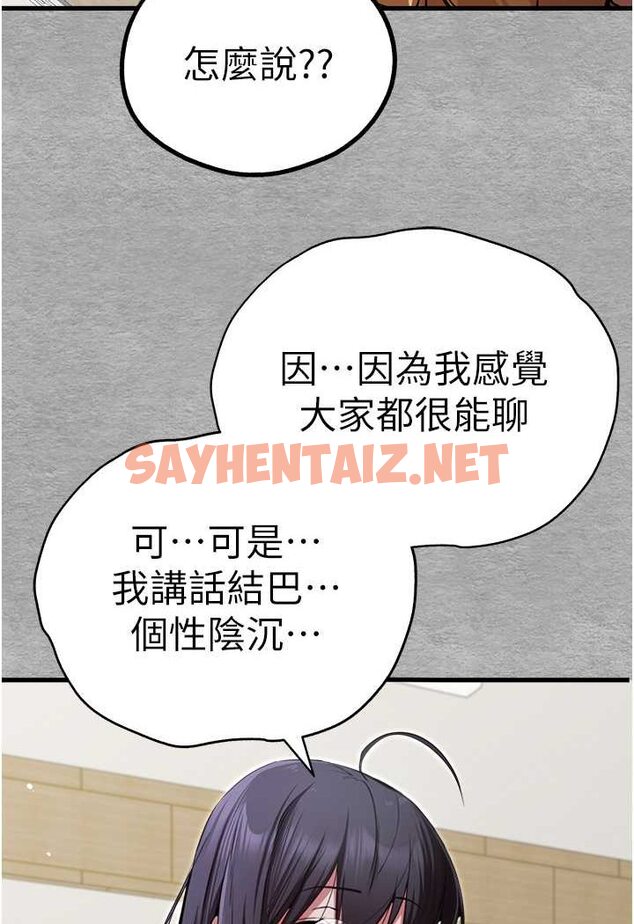 查看漫画初次深交，請多指教 - 第45話-我不想讓精液流到體外 - sayhentaiz.net中的1579052图片