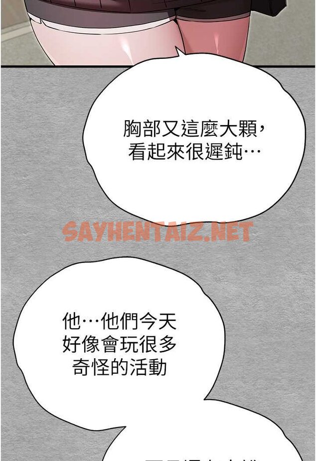 查看漫画初次深交，請多指教 - 第45話-我不想讓精液流到體外 - sayhentaiz.net中的1579054图片