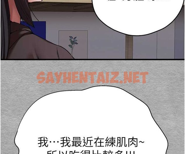 查看漫画初次深交，請多指教 - 第45話-我不想讓精液流到體外 - sayhentaiz.net中的1579059图片