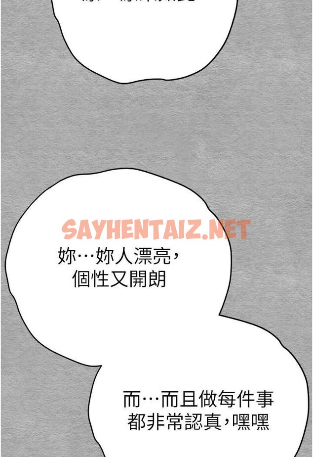 查看漫画初次深交，請多指教 - 第45話-我不想讓精液流到體外 - sayhentaiz.net中的1579064图片