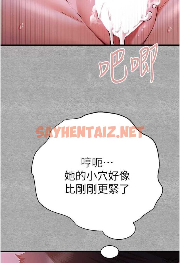 查看漫画初次深交，請多指教 - 第45話-我不想讓精液流到體外 - sayhentaiz.net中的1579123图片