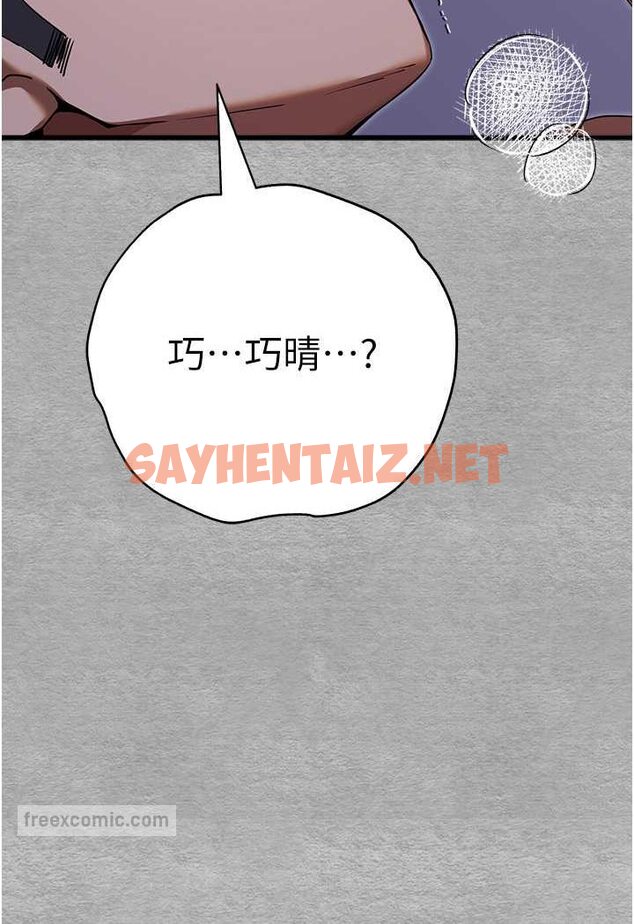 查看漫画初次深交，請多指教 - 第45話-我不想讓精液流到體外 - sayhentaiz.net中的1579156图片