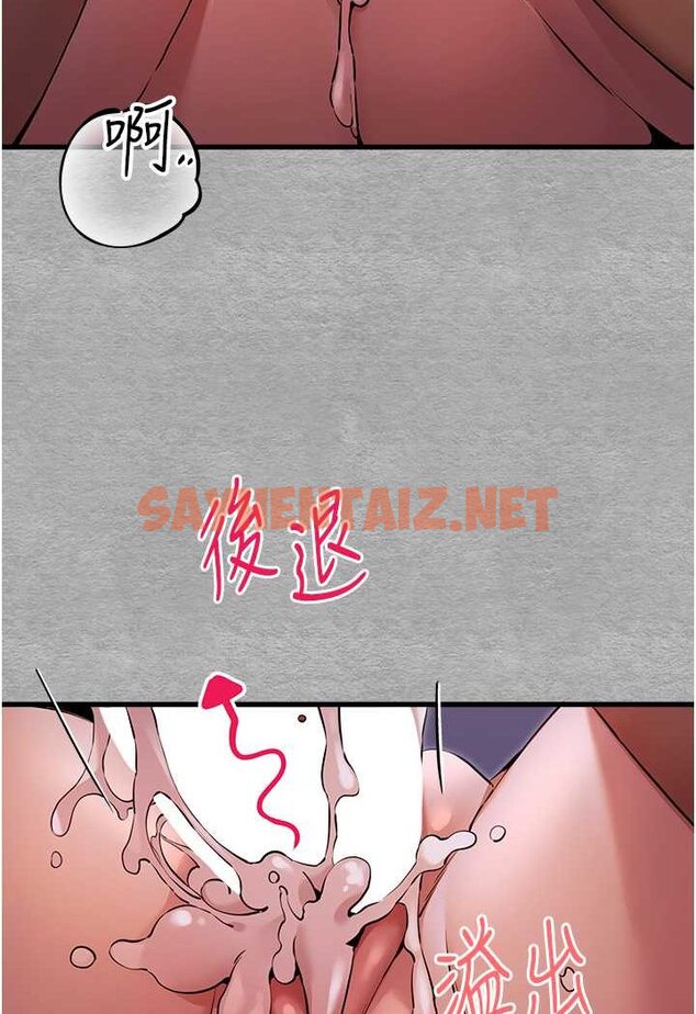 查看漫画初次深交，請多指教 - 第46話-拿室友當「配菜」 - sayhentaiz.net中的1601709图片