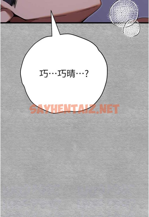 查看漫画初次深交，請多指教 - 第46話-拿室友當「配菜」 - sayhentaiz.net中的1601719图片