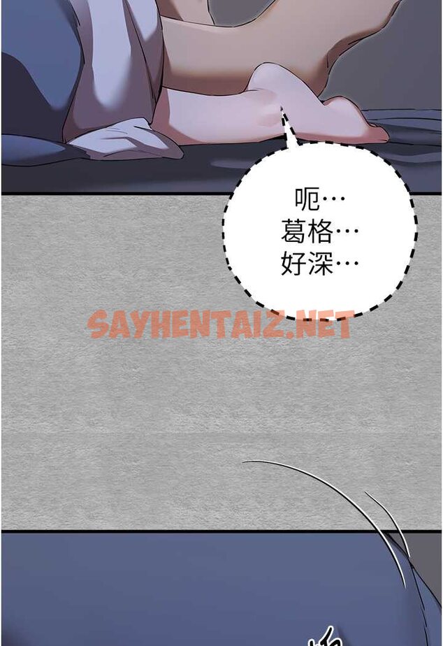 查看漫画初次深交，請多指教 - 第46話-拿室友當「配菜」 - sayhentaiz.net中的1601739图片