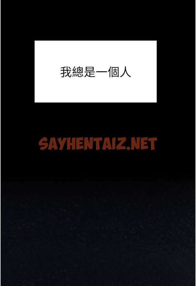 查看漫画初次深交，請多指教 - 第46話-拿室友當「配菜」 - sayhentaiz.net中的1601746图片