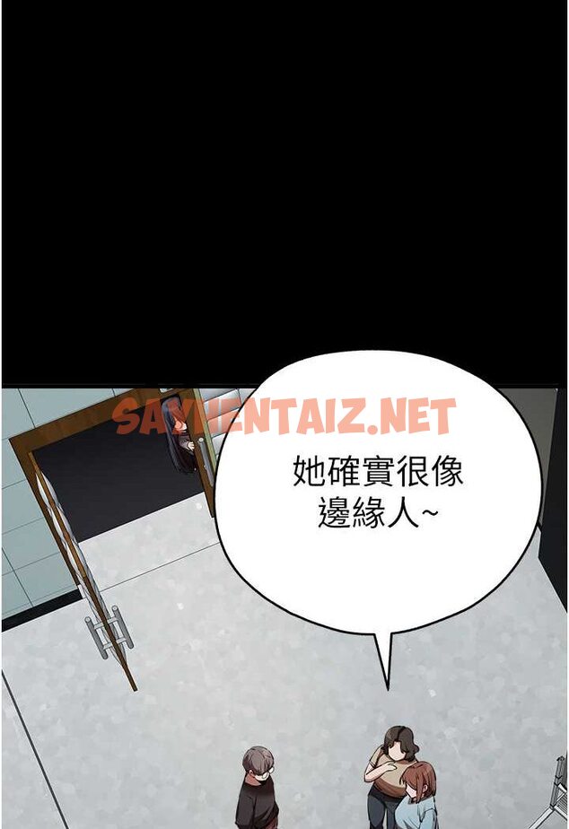 查看漫画初次深交，請多指教 - 第46話-拿室友當「配菜」 - sayhentaiz.net中的1601749图片