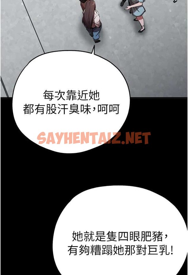 查看漫画初次深交，請多指教 - 第46話-拿室友當「配菜」 - sayhentaiz.net中的1601750图片