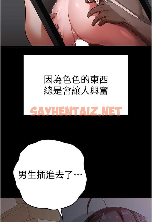 查看漫画初次深交，請多指教 - 第46話-拿室友當「配菜」 - sayhentaiz.net中的1601758图片