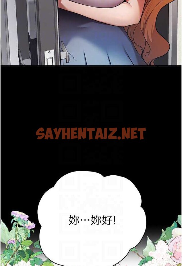 查看漫画初次深交，請多指教 - 第46話-拿室友當「配菜」 - sayhentaiz.net中的1601763图片