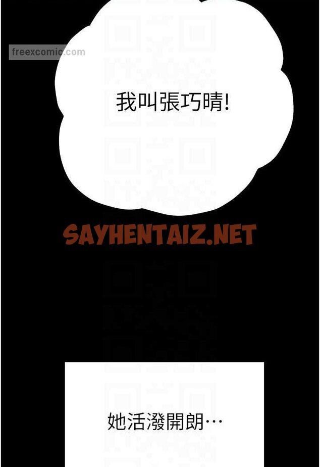 查看漫画初次深交，請多指教 - 第46話-拿室友當「配菜」 - sayhentaiz.net中的1601770图片