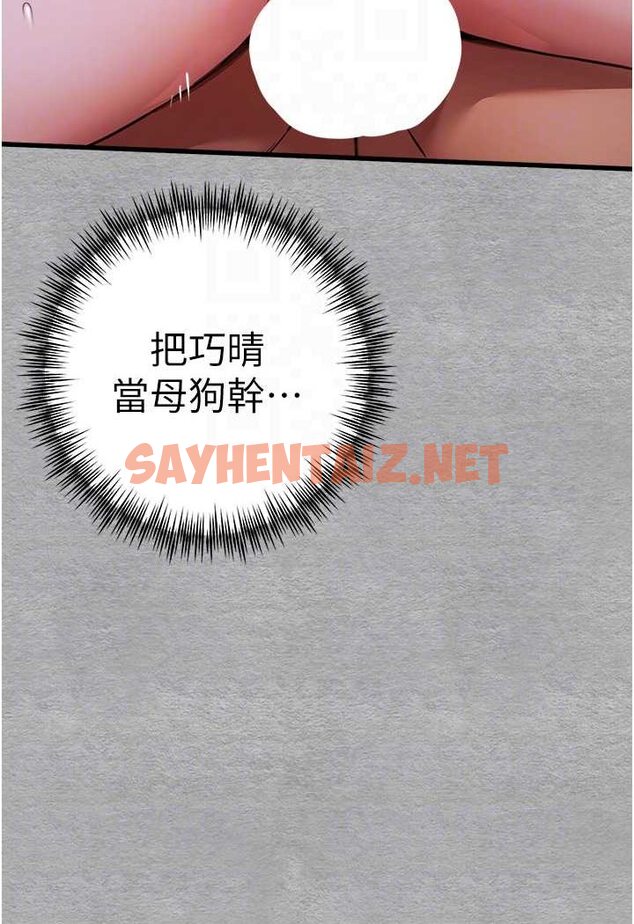 查看漫画初次深交，請多指教 - 第46話-拿室友當「配菜」 - sayhentaiz.net中的1601782图片