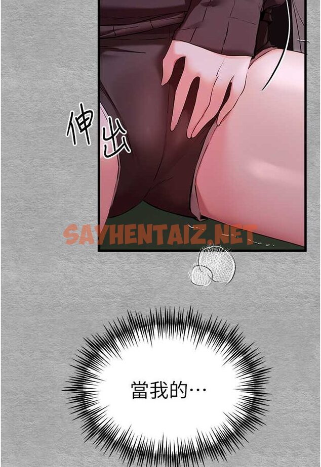 查看漫画初次深交，請多指教 - 第46話-拿室友當「配菜」 - sayhentaiz.net中的1601799图片