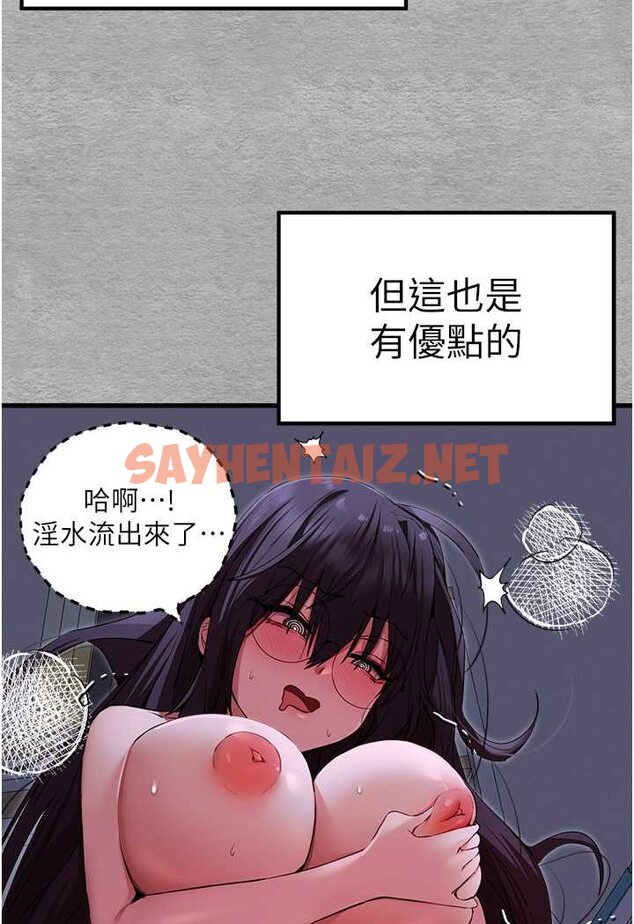 查看漫画初次深交，請多指教 - 第46話-拿室友當「配菜」 - sayhentaiz.net中的1601818图片