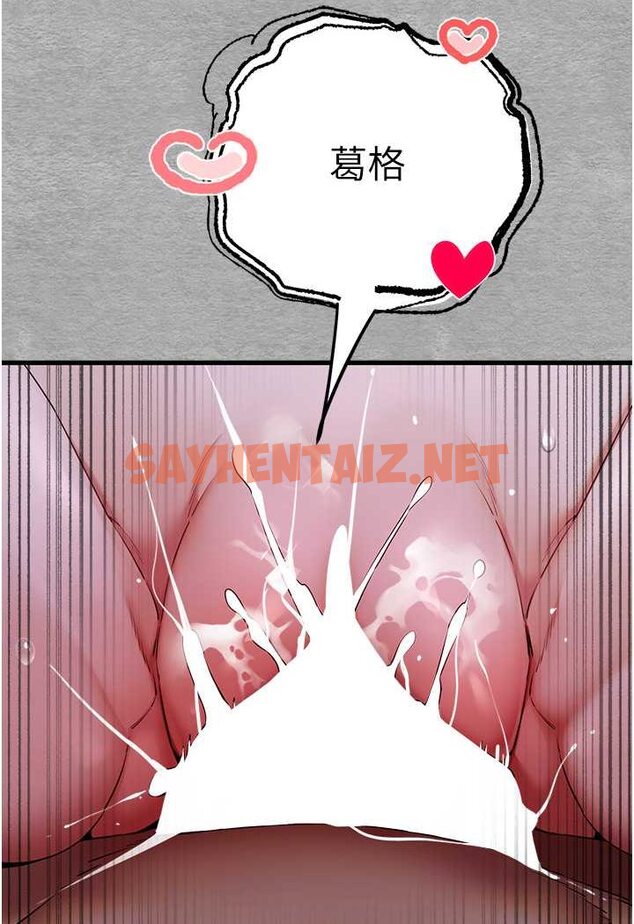 查看漫画初次深交，請多指教 - 第46話-拿室友當「配菜」 - sayhentaiz.net中的1601822图片