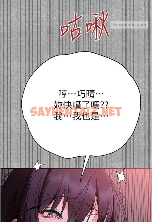 查看漫画初次深交，請多指教 - 第46話-拿室友當「配菜」 - sayhentaiz.net中的1601833图片