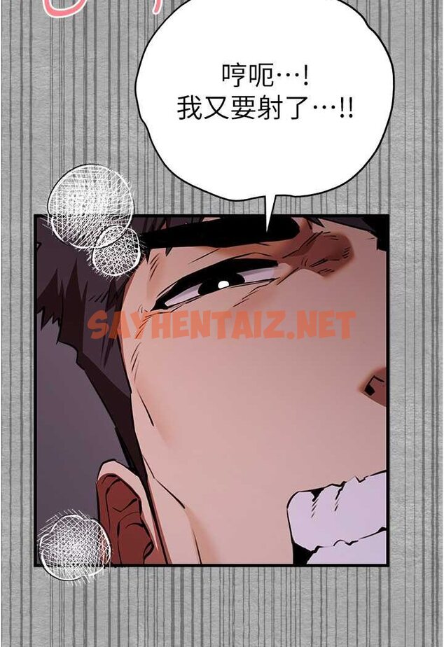 查看漫画初次深交，請多指教 - 第46話-拿室友當「配菜」 - sayhentaiz.net中的1601835图片