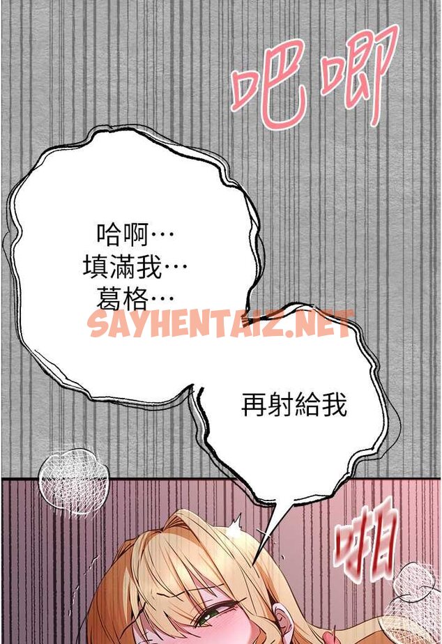 查看漫画初次深交，請多指教 - 第46話-拿室友當「配菜」 - sayhentaiz.net中的1601836图片