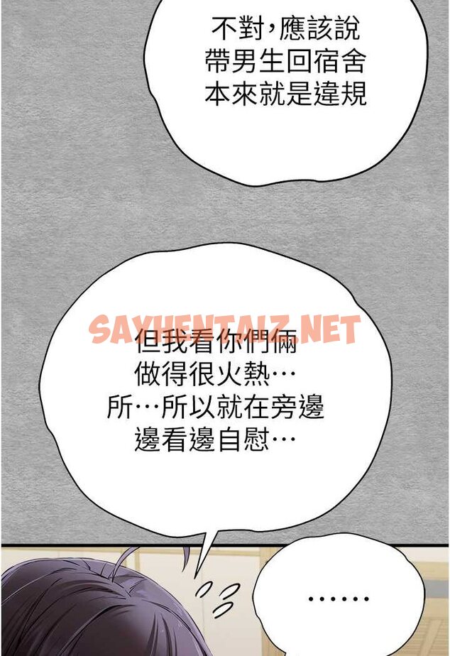 查看漫画初次深交，請多指教 - 第47話-大肉棒的感覺如何? - sayhentaiz.net中的1631117图片