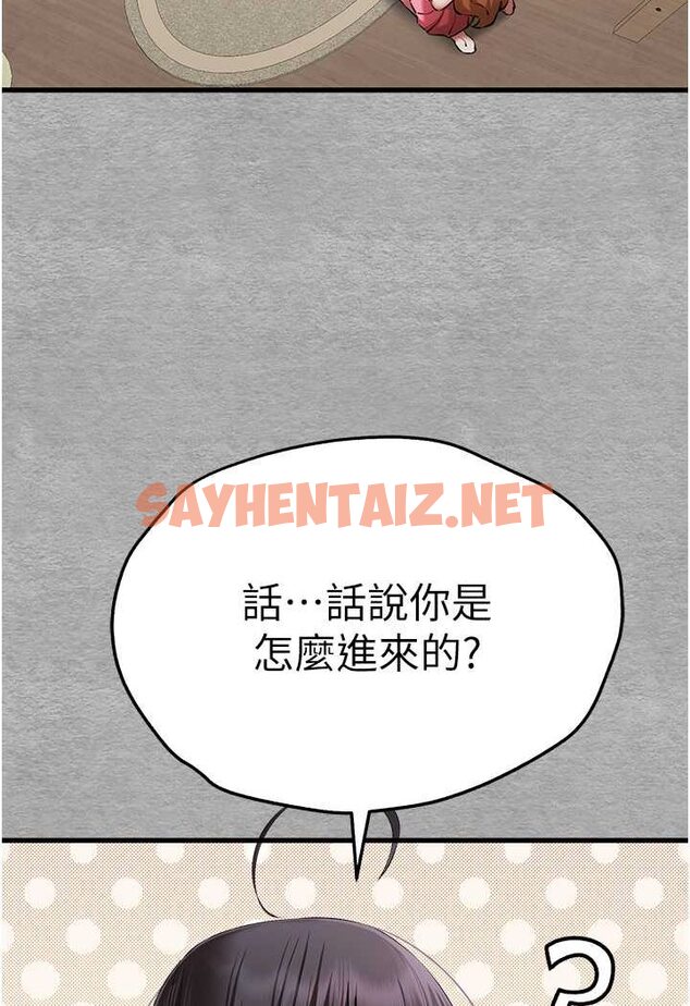 查看漫画初次深交，請多指教 - 第47話-大肉棒的感覺如何? - sayhentaiz.net中的1631121图片