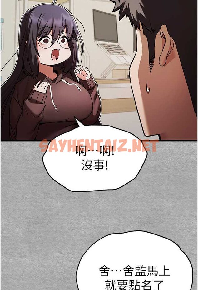 查看漫画初次深交，請多指教 - 第47話-大肉棒的感覺如何? - sayhentaiz.net中的1631128图片